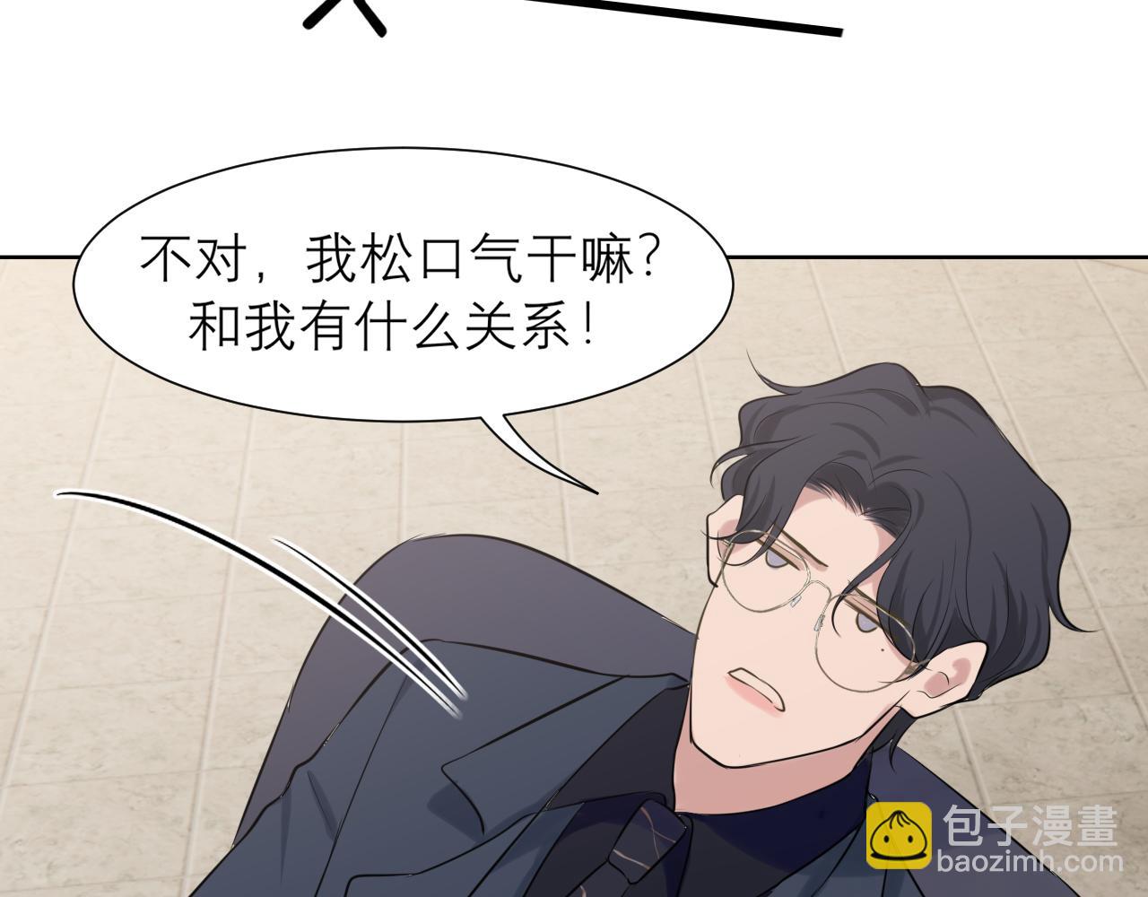 第五十一话 和他在一起的，其实是我(1/3)-第53话