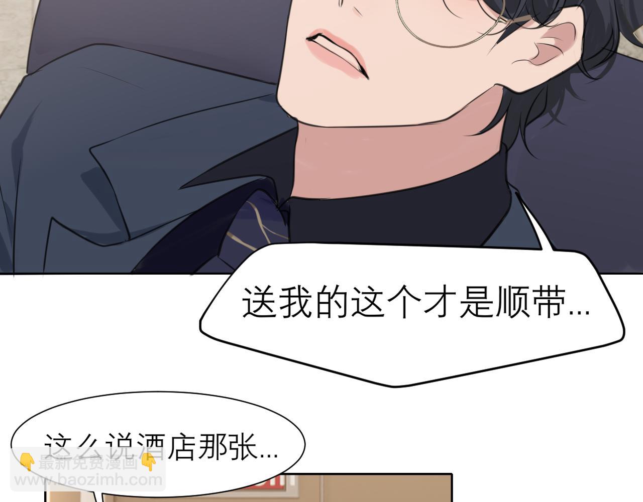 第五十一话 和他在一起的，其实是我(1/3)-第53话