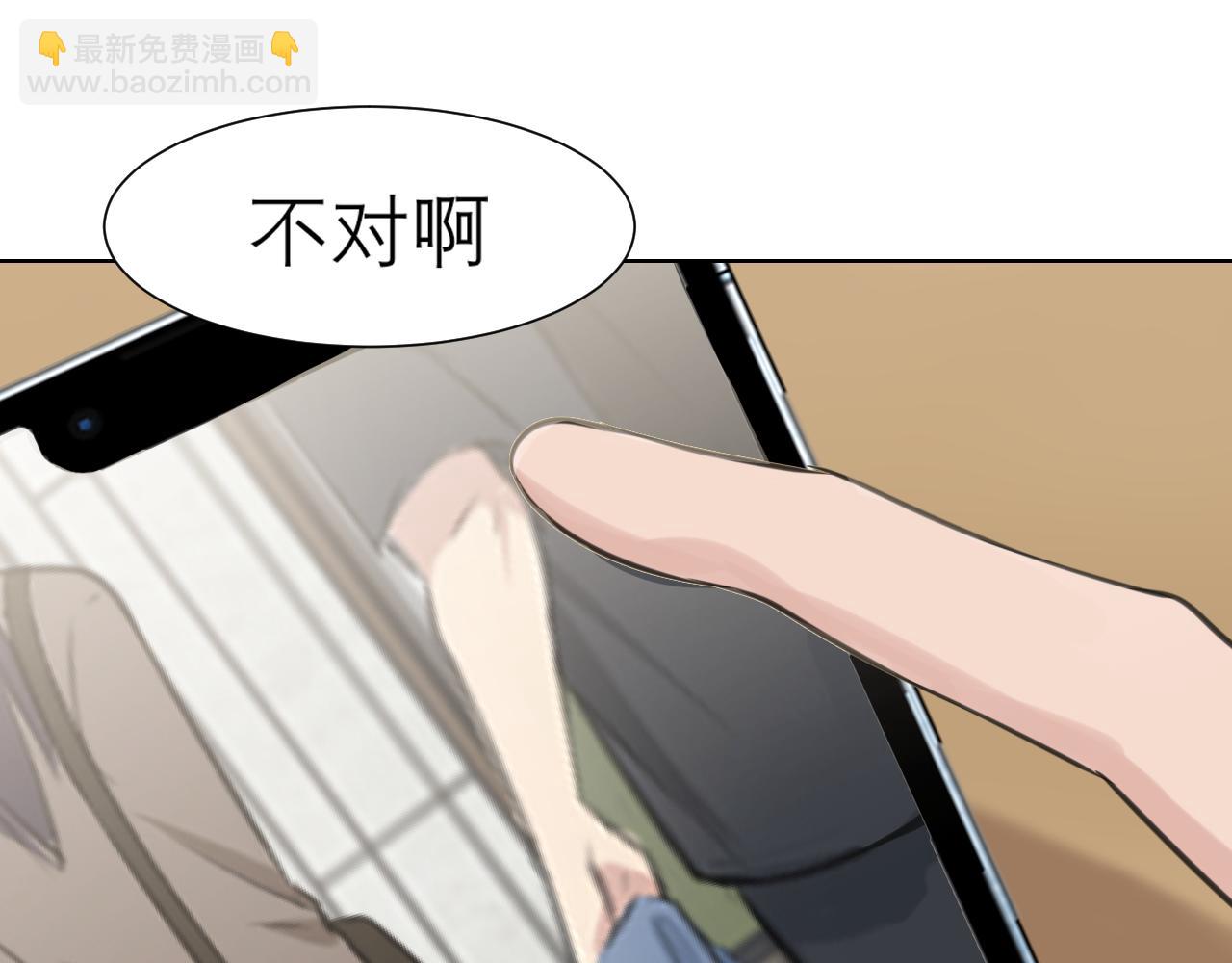 第五十一话 和他在一起的，其实是我(1/3)-第53话