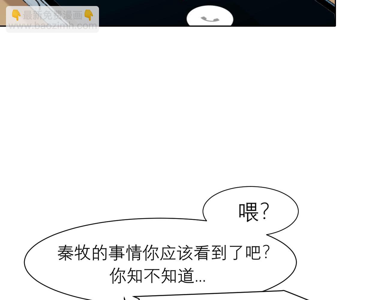 第五十一话 和他在一起的，其实是我(1/3)-第53话