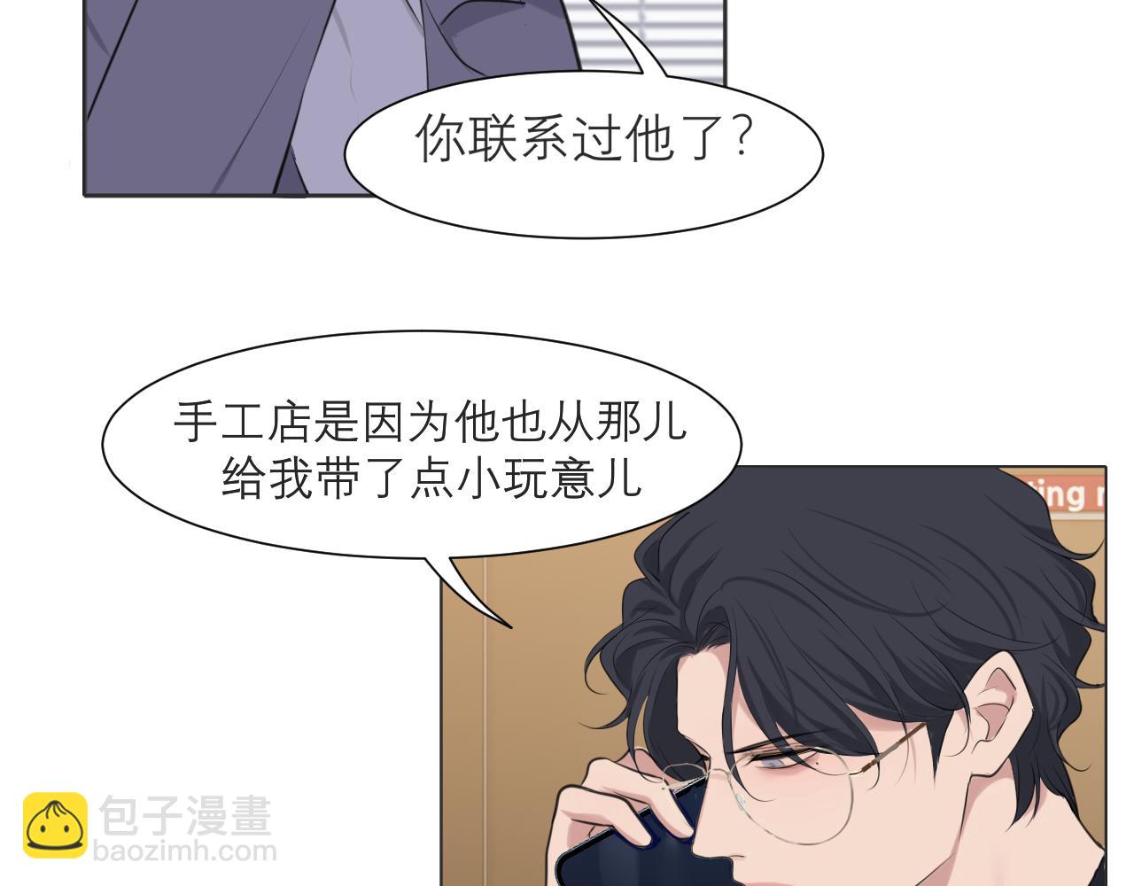 第五十一话 和他在一起的，其实是我(1/3)-第53话