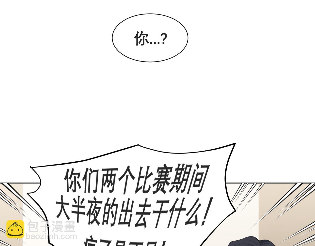 第五十一话 和他在一起的，其实是我(1/3)-第53话
