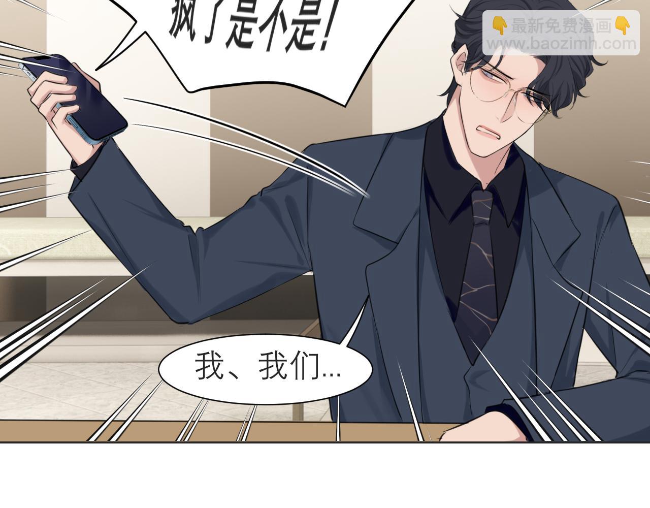 第五十一话 和他在一起的，其实是我(1/3)-第53话