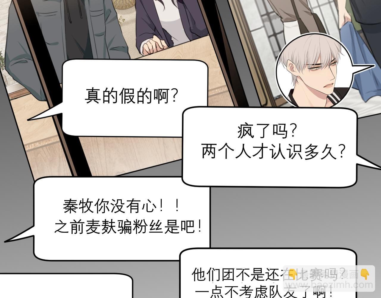 第五十一话 和他在一起的，其实是我(1/3)-第53话
