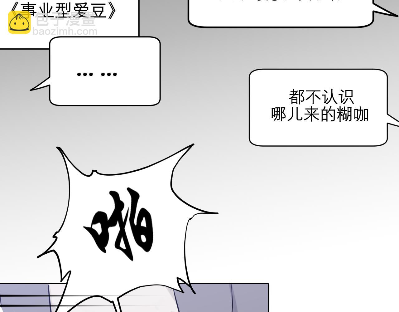 第五十一话 和他在一起的，其实是我(1/3)-第53话