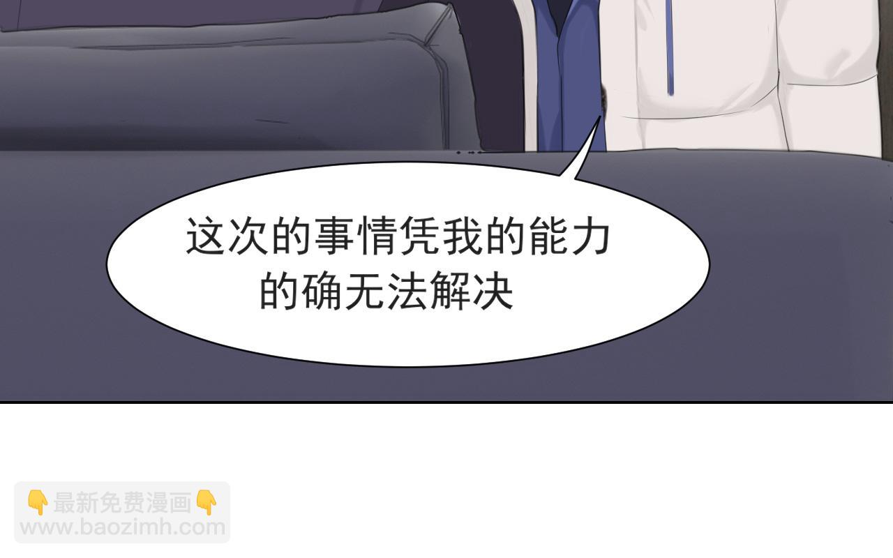 第五十三话 不是为了他，是为了我自己(1/3)-第55话