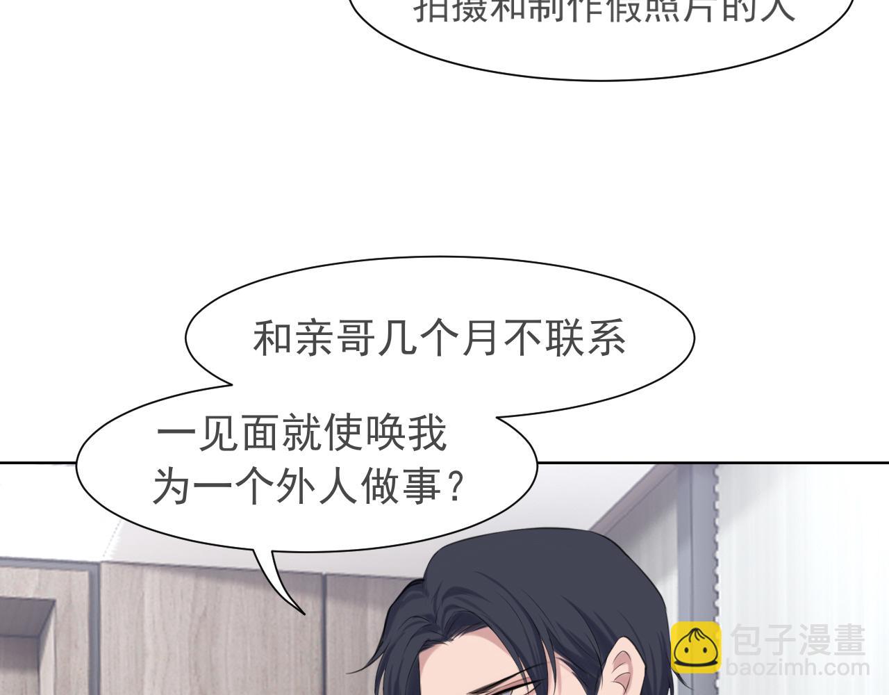 第五十三话 不是为了他，是为了我自己(1/3)-第55话