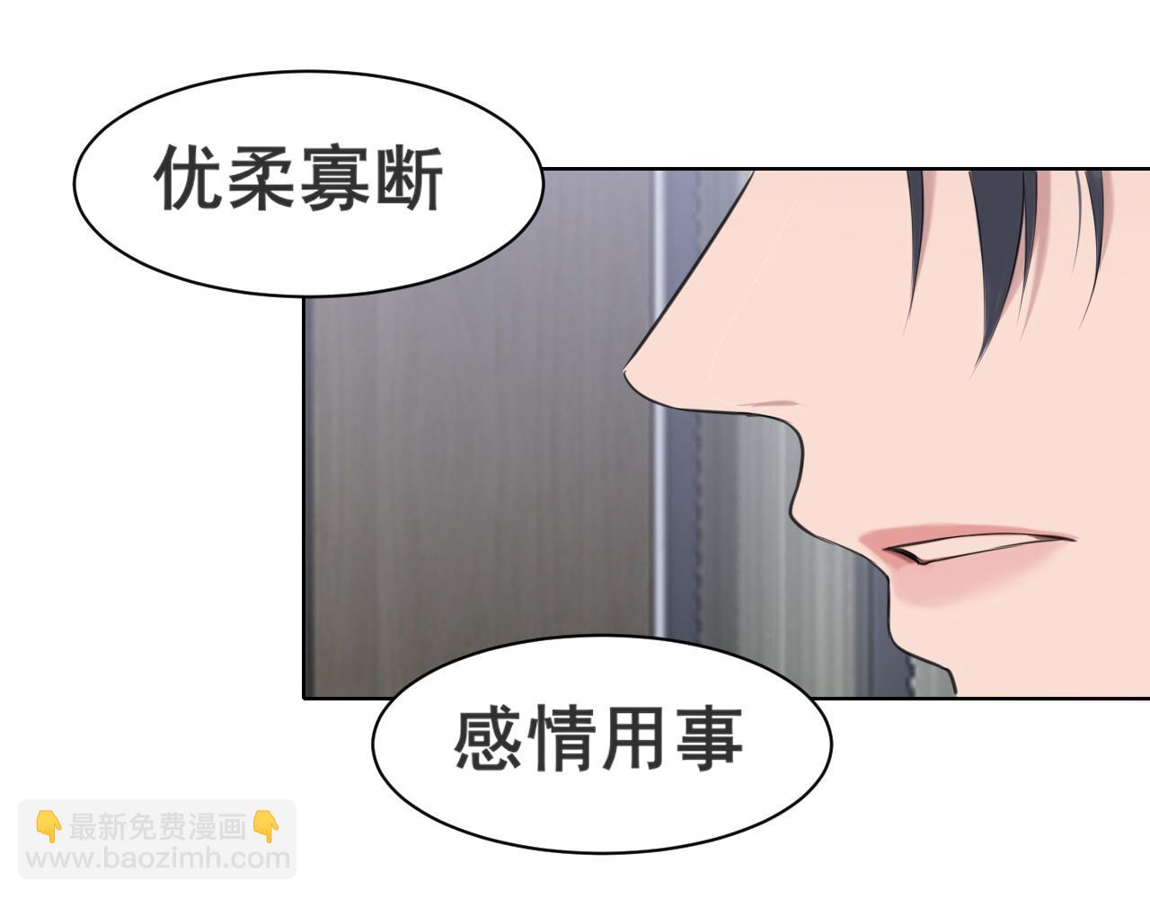 第五十三话 不是为了他，是为了我自己(1/3)-第55话