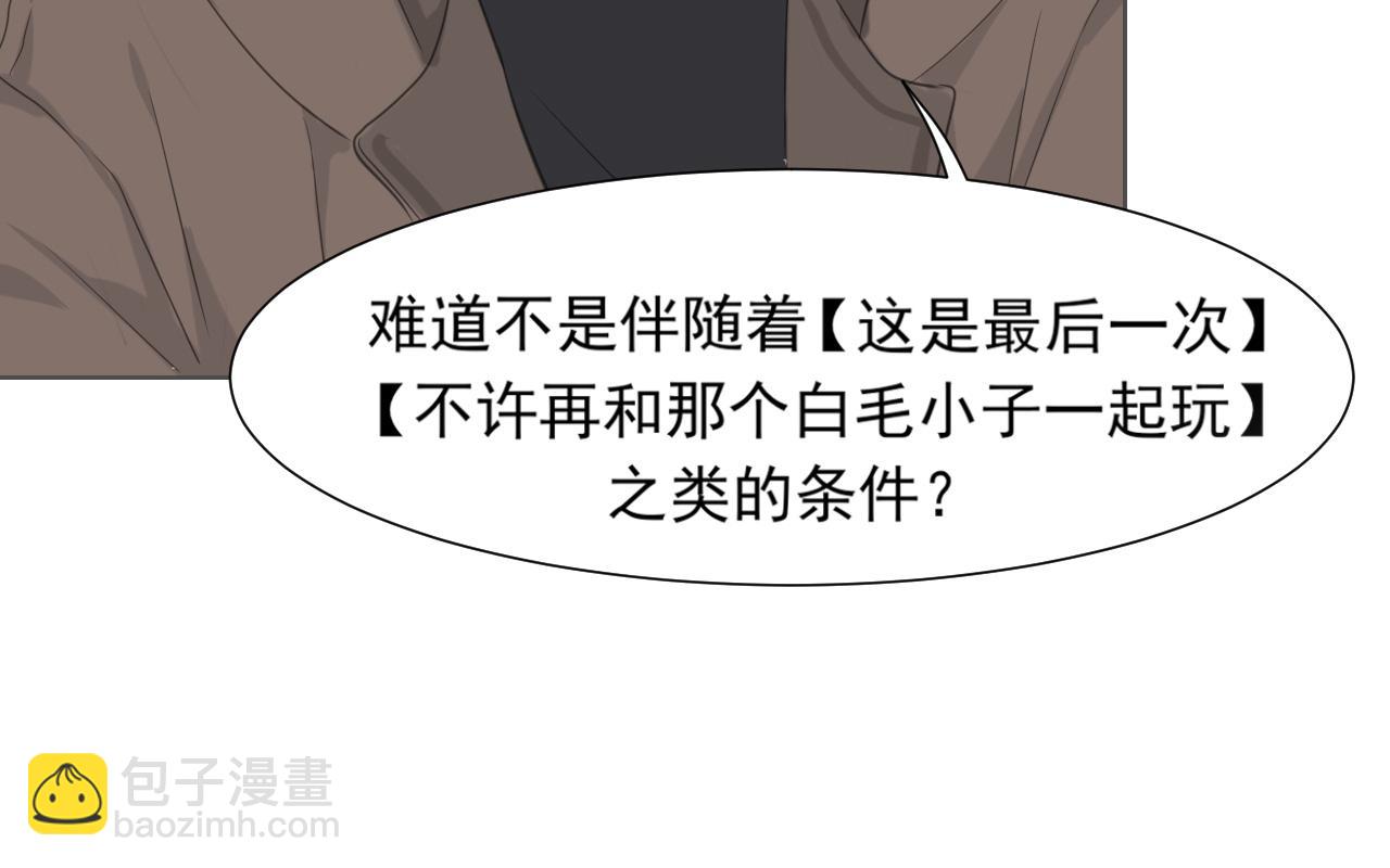 第五十五话 以后也要好好戴着(1/3)-第57话