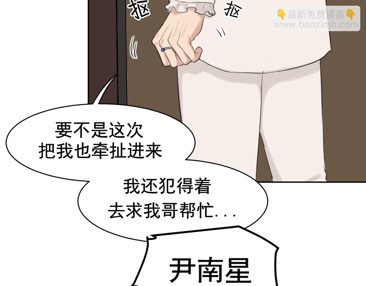 第五十五话 以后也要好好戴着(1/3)-第57话