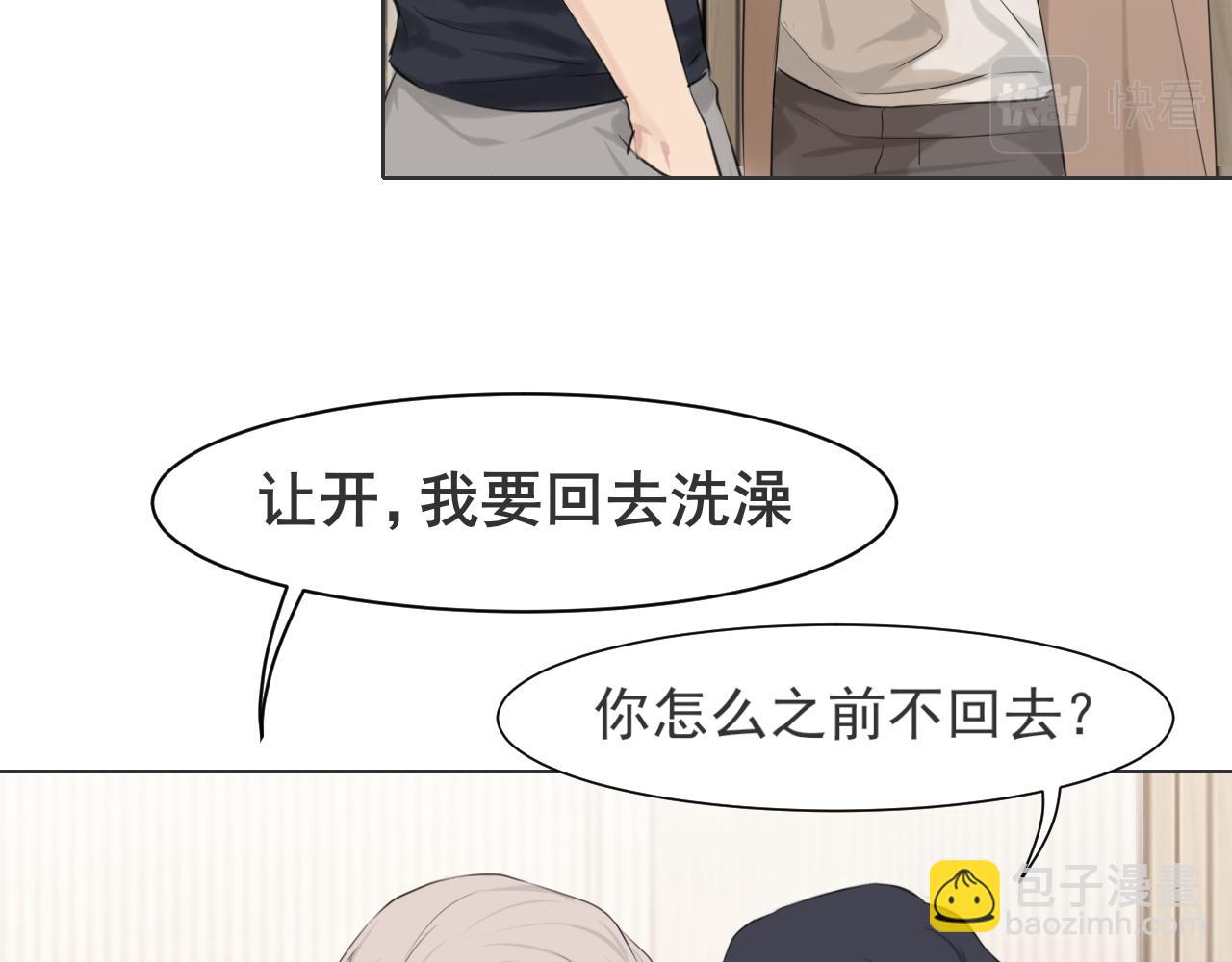 第五十七话 所以，更关注我一些吧(1/3)-第59话