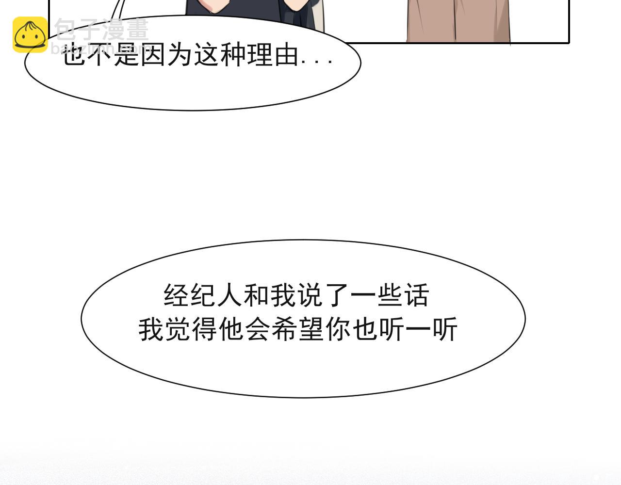 第五十七话 所以，更关注我一些吧(1/3)-第59话