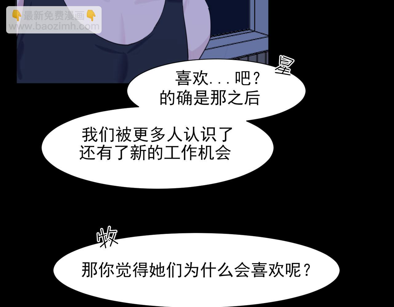 第五十七话 所以，更关注我一些吧(1/3)-第59话