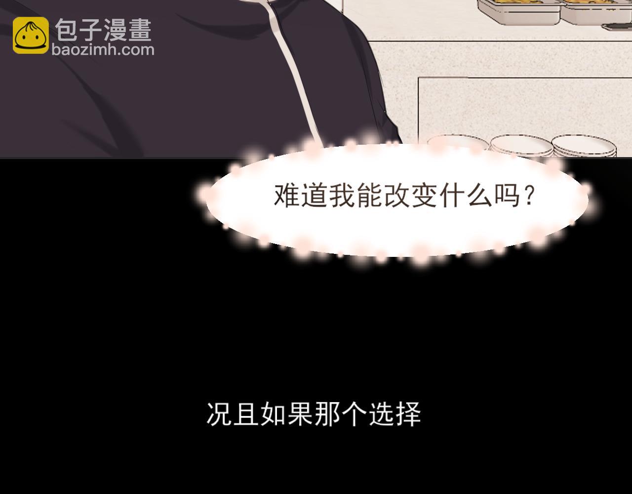 第五十九话 如果是他的话...(1/3)-第61话
