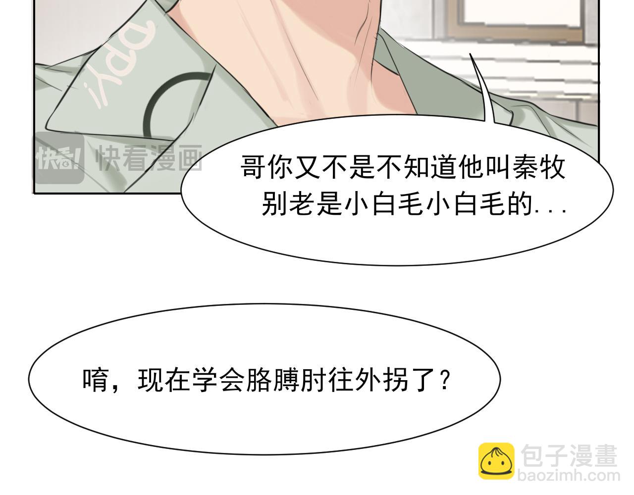 第六十五话 我想要你一直快乐(1/3)-第67话