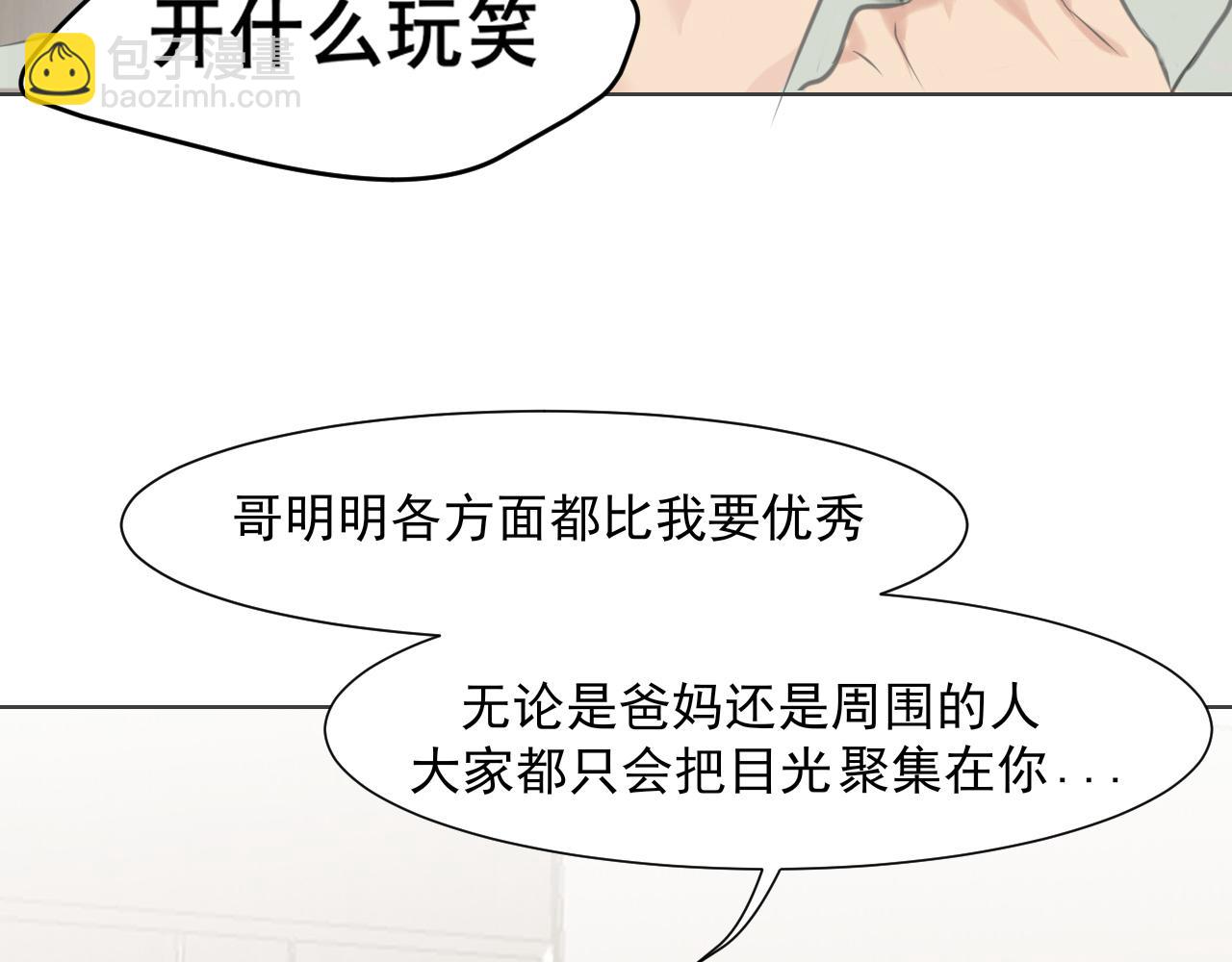 第六十五话 我想要你一直快乐(1/3)-第67话