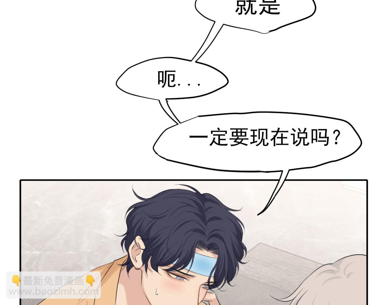 第六十五话 我想要你一直快乐(1/3)-第67话