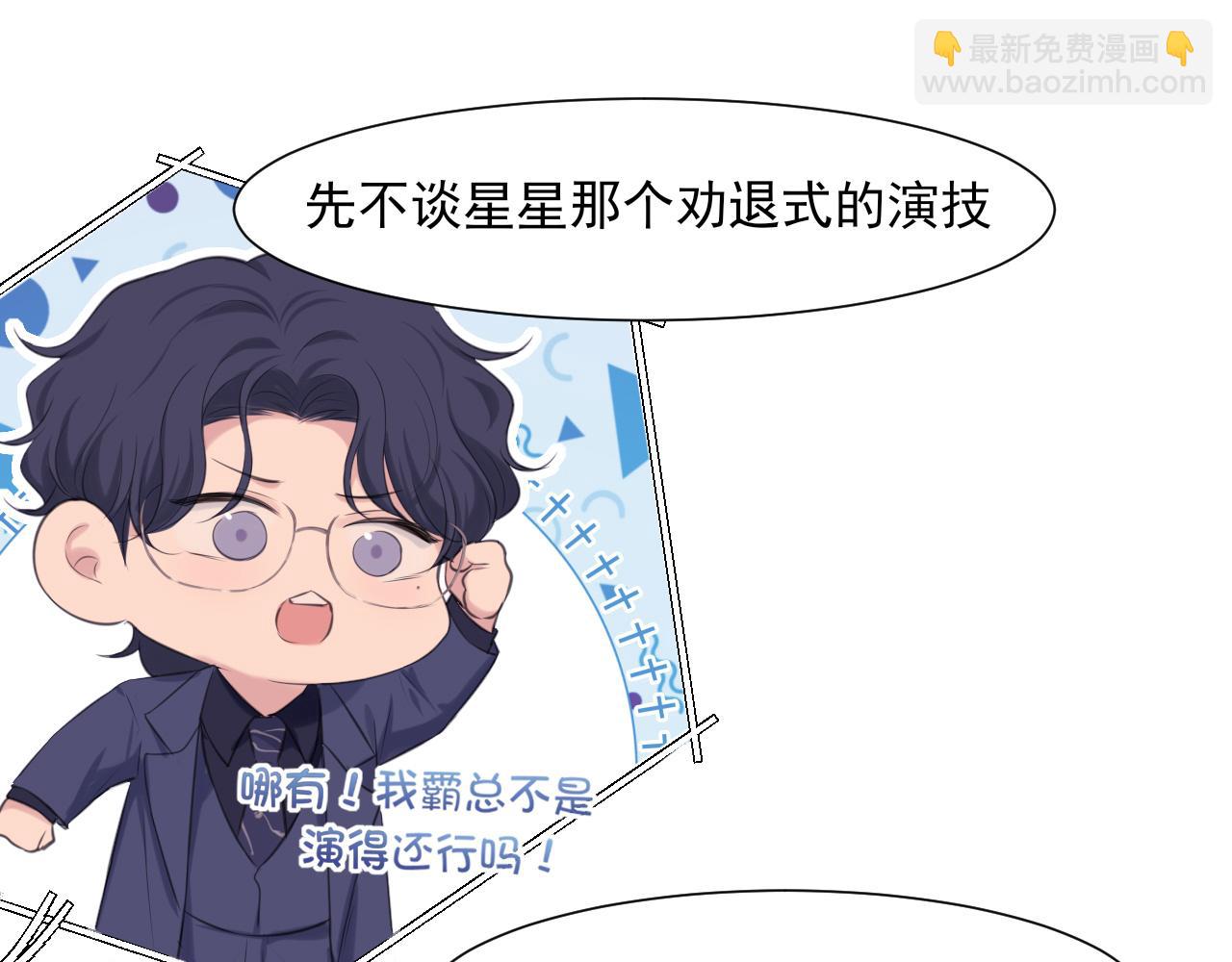 第68话 特别的礼物(1/3)-第71话