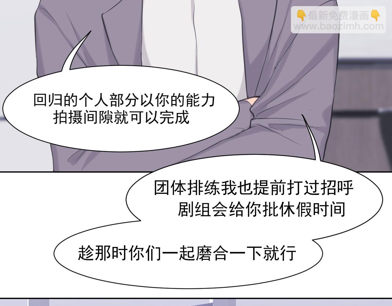 第68话 特别的礼物(1/3)-第71话
