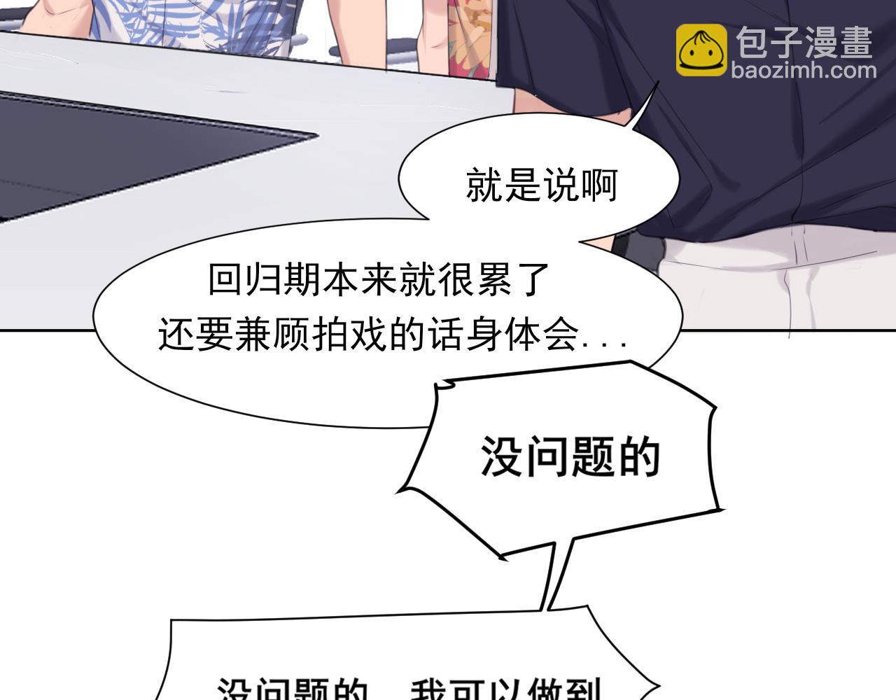第68话 特别的礼物(1/3)-第71话