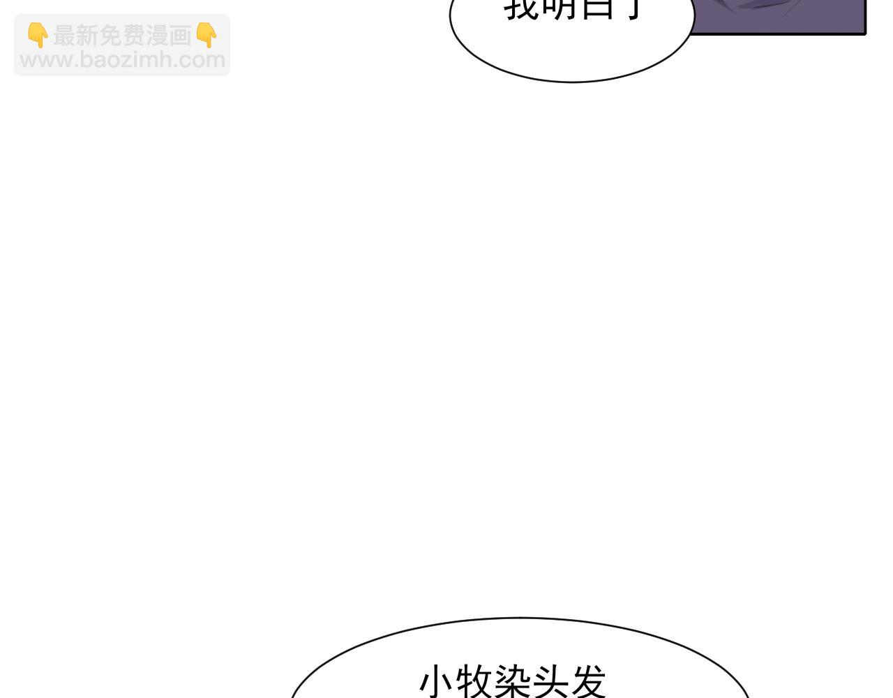第68话 特别的礼物(1/3)-第71话