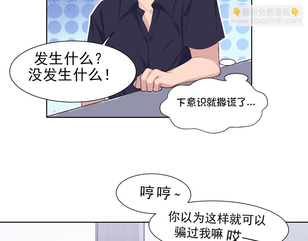 第68话 特别的礼物(1/3)-第71话