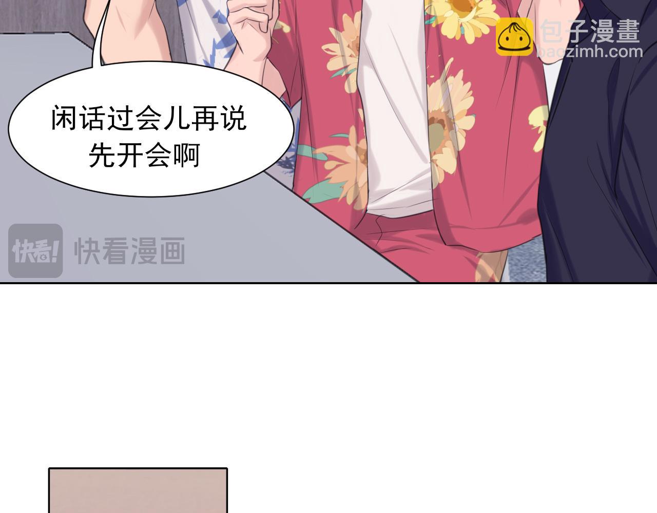 第68话 特别的礼物(1/3)-第71话
