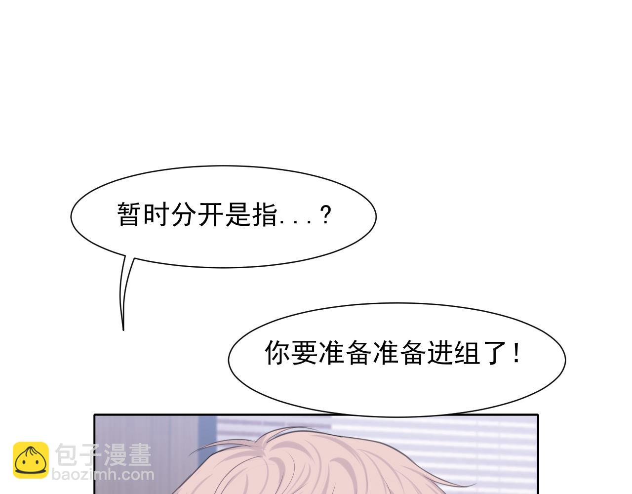 第68话 特别的礼物(1/3)-第71话