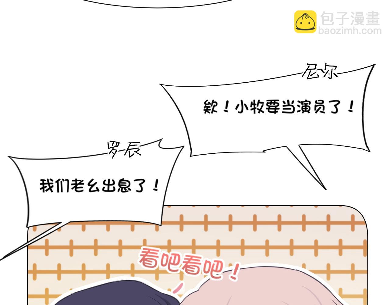 第68话 特别的礼物(1/3)-第71话