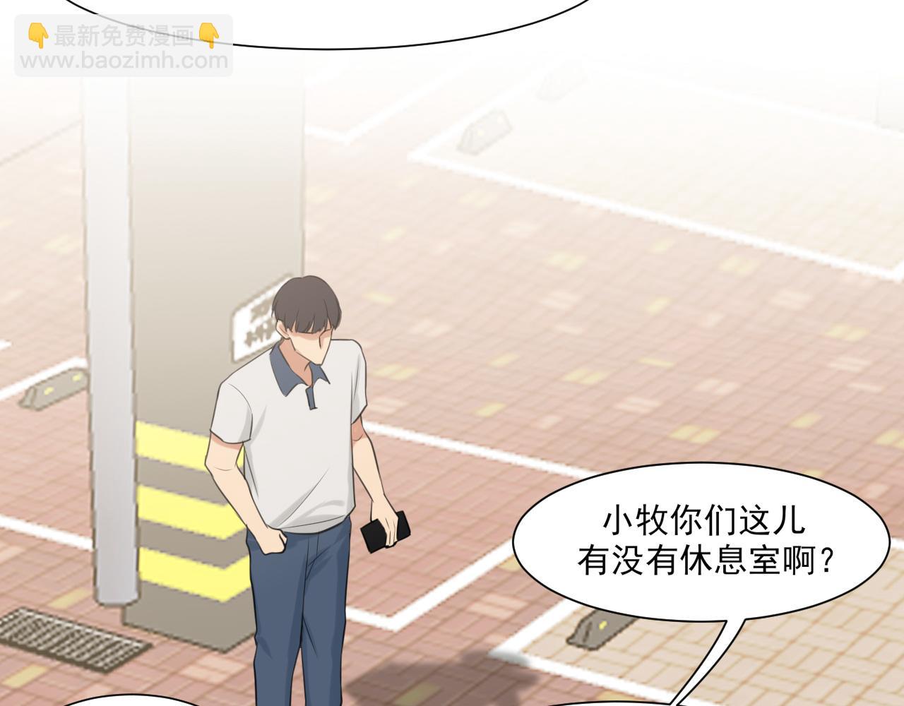 第70话 &ldquo;喜欢&rdquo;的含义是...(1/3)-第73话