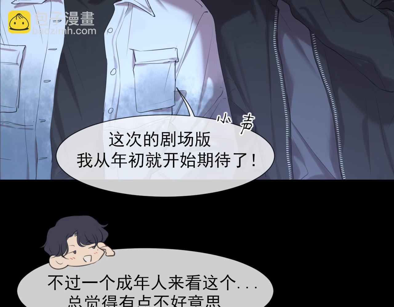 第74话 我还没有...做好准备(1/3)-第77话