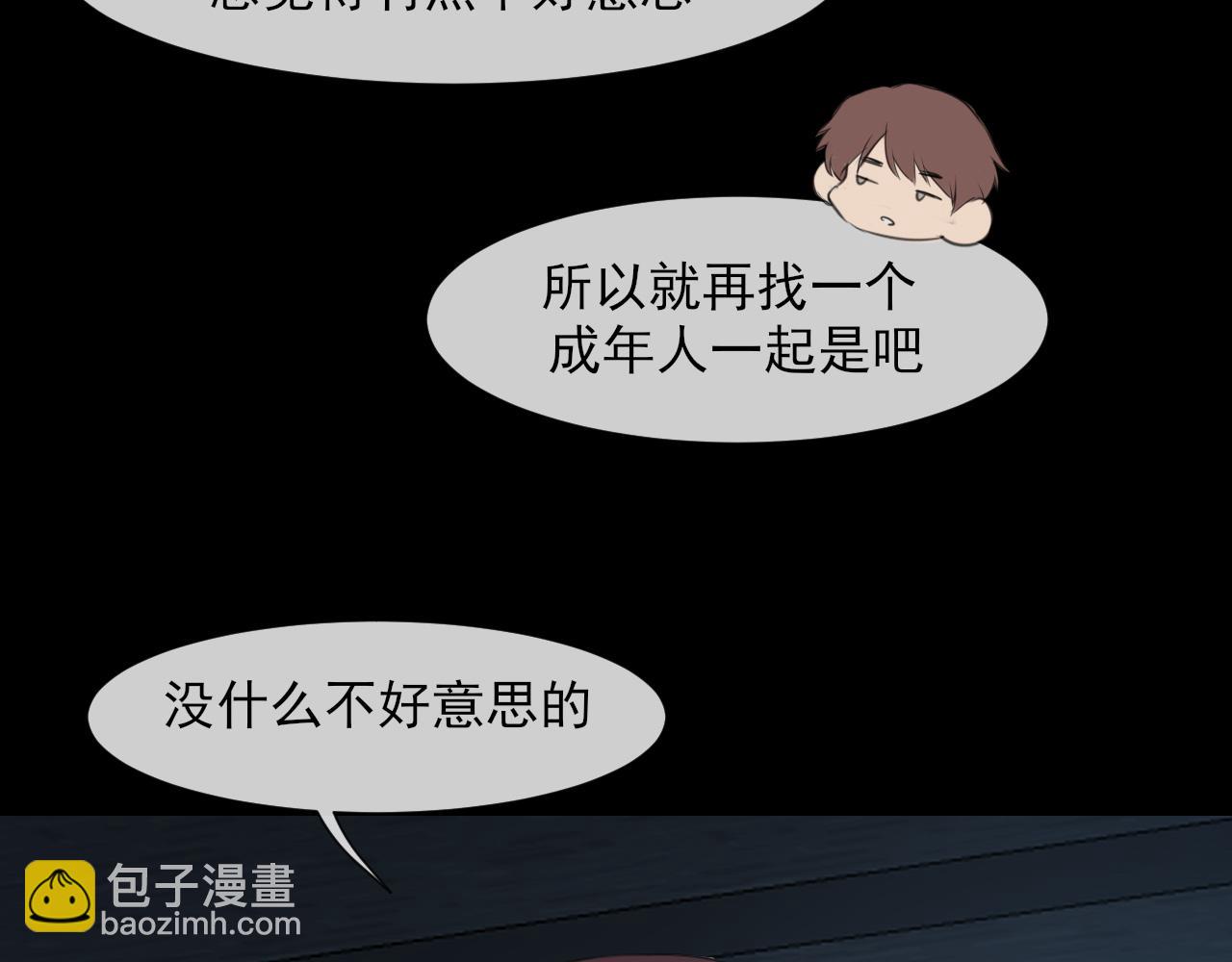 第74话 我还没有...做好准备(1/3)-第77话