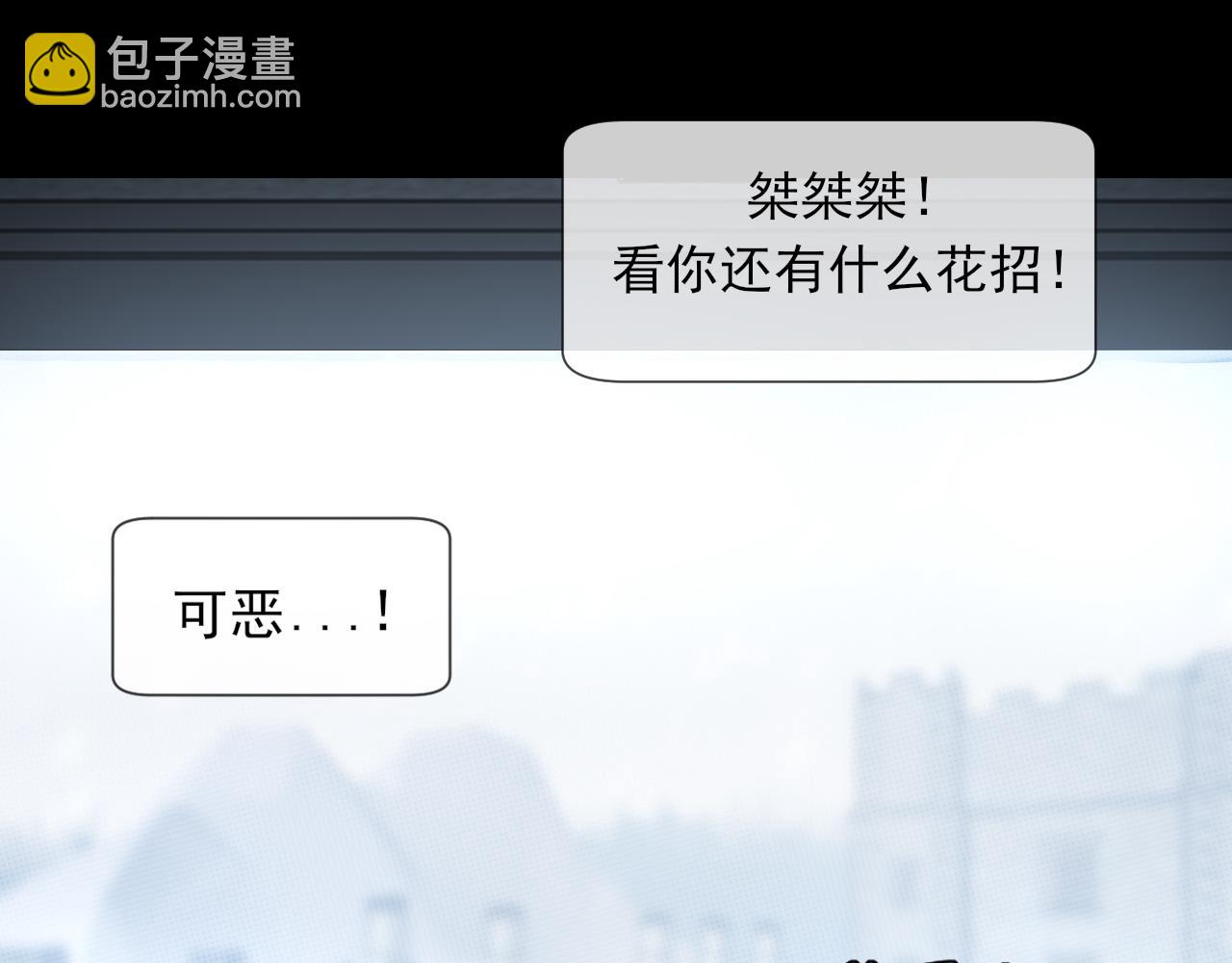 第74话 我还没有...做好准备(1/3)-第77话