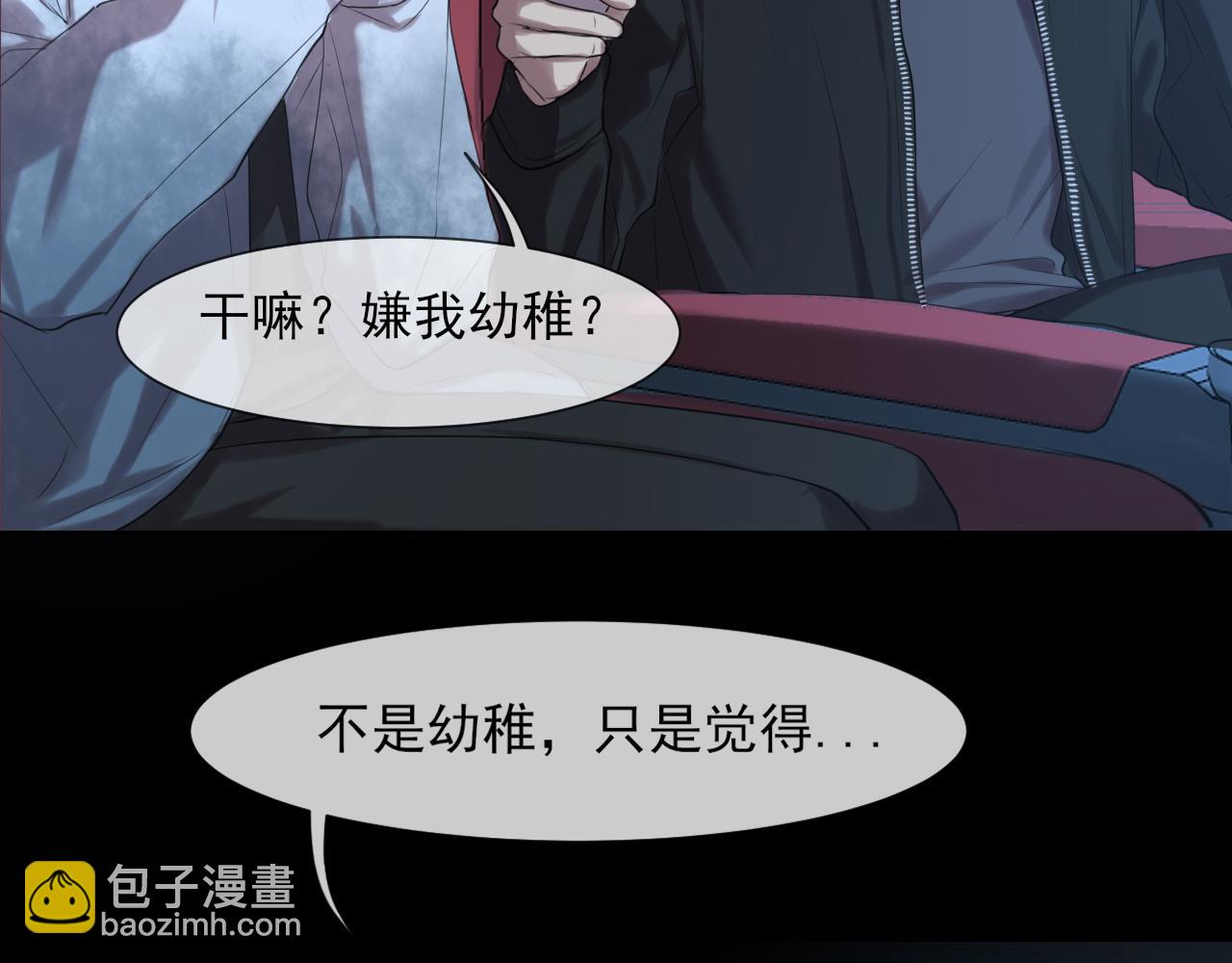 第74话 我还没有...做好准备(1/3)-第77话