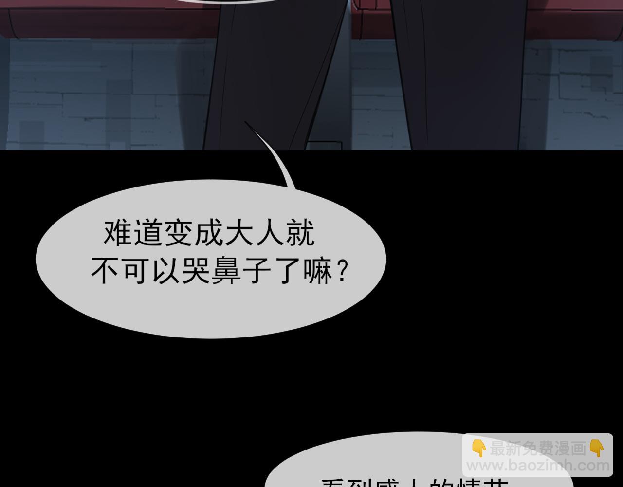 第74话 我还没有...做好准备(1/3)-第77话