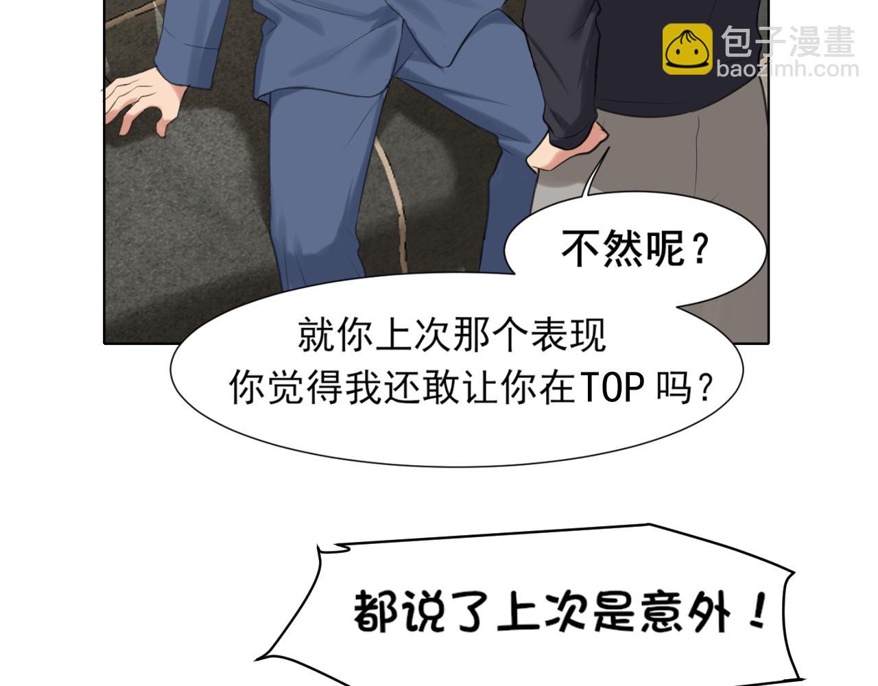 第79话 与你共度的夜晚(1/3)-第83话