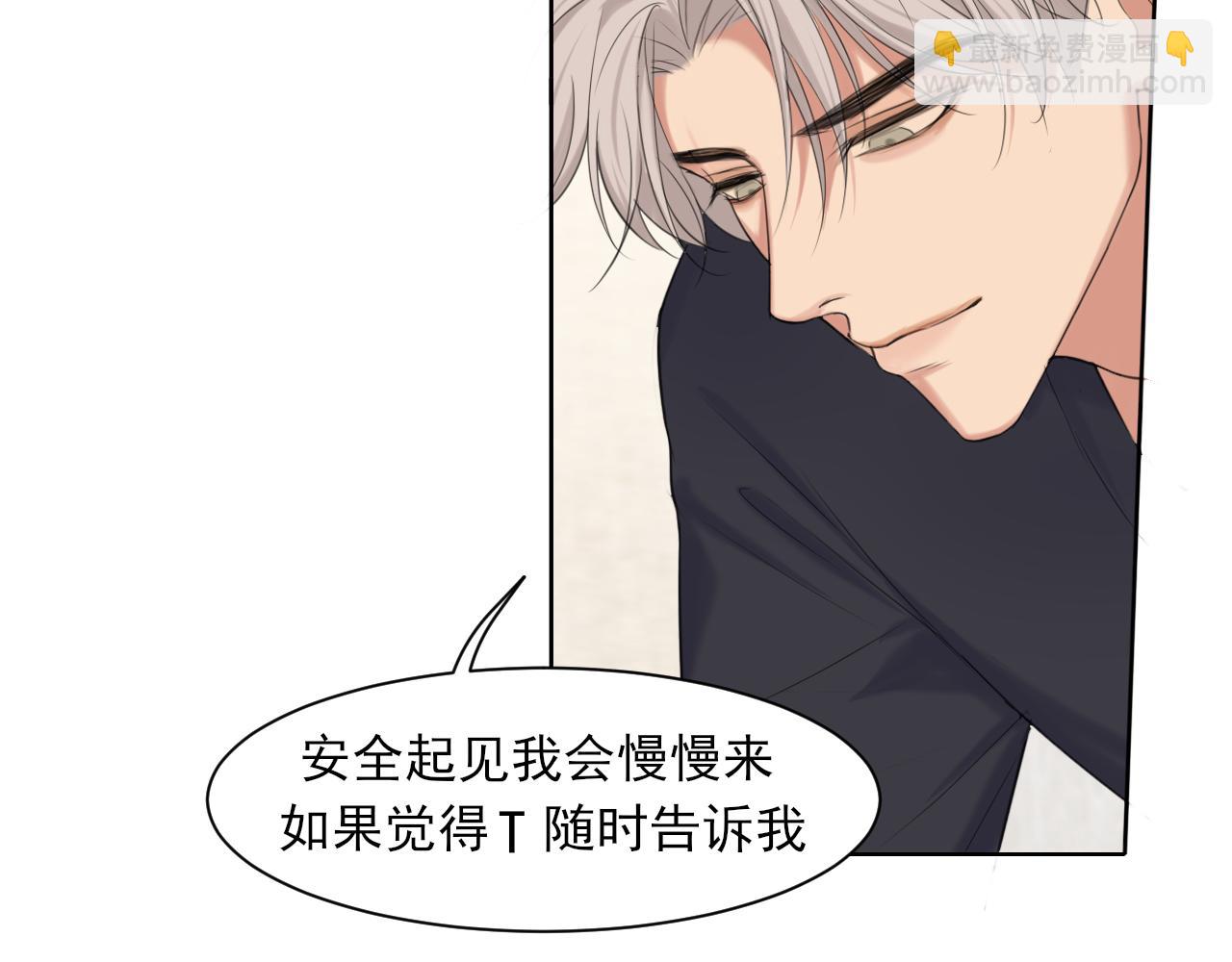 第79话 与你共度的夜晚(1/3)-第83话