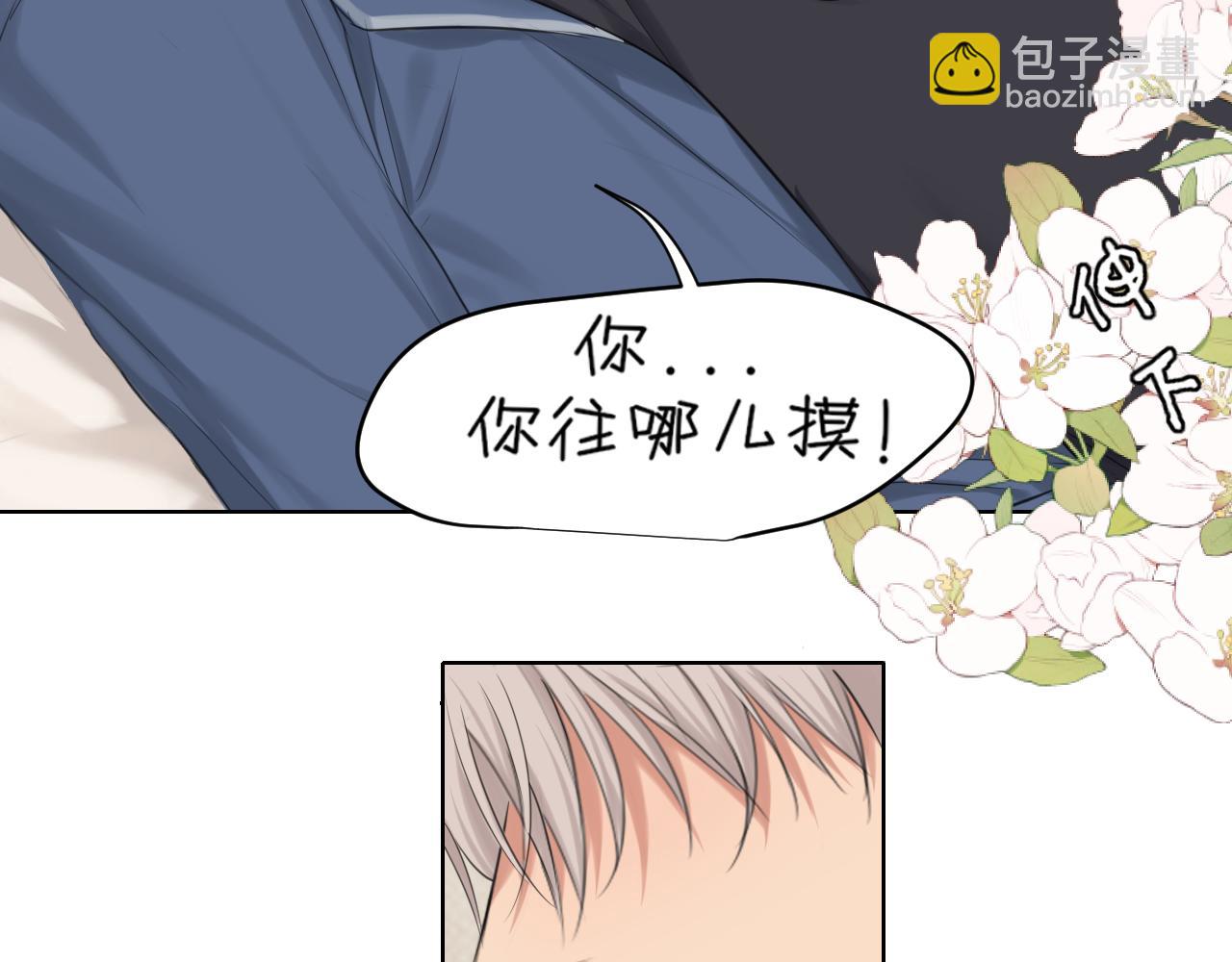 第79话 与你共度的夜晚(1/3)-第83话