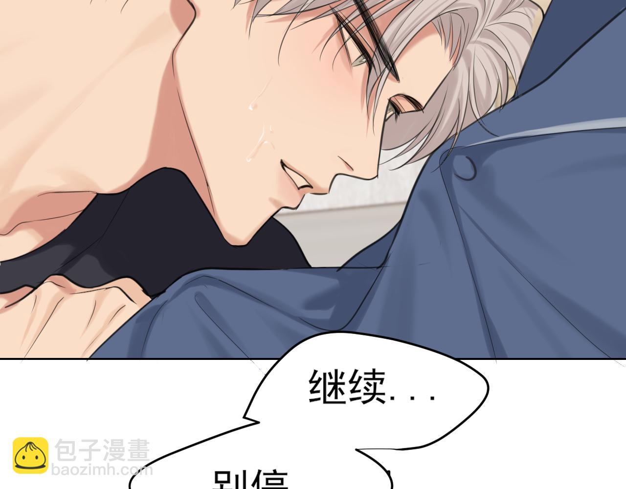 第79话 与你共度的夜晚(1/3)-第83话