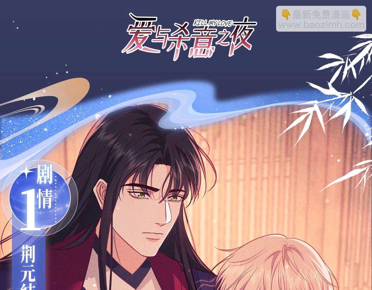 特典公开：12月11日 偏见x爱杀 糟糕！被男鬼缠上了？！-第87话
