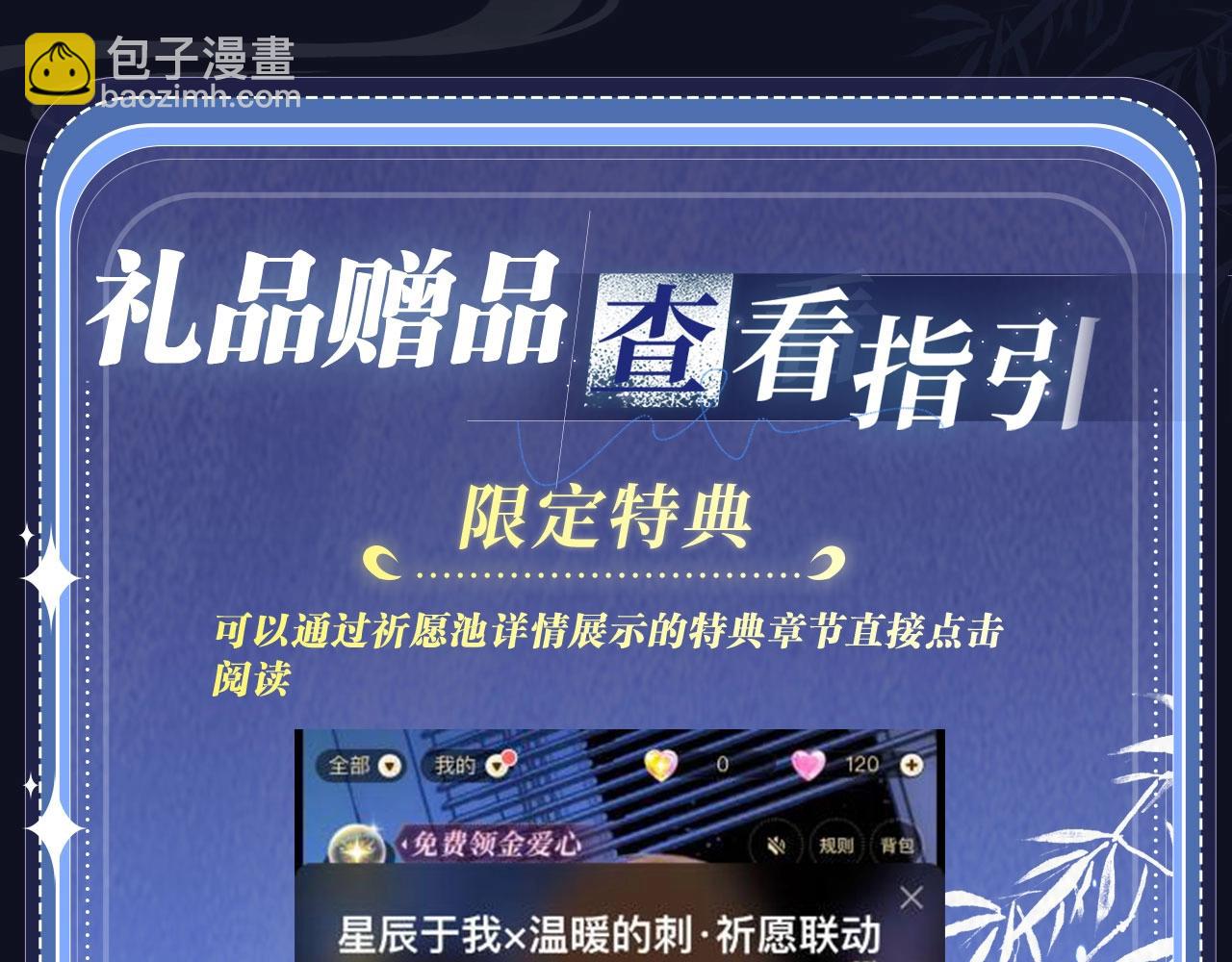特典公开：12月11日 偏见x爱杀 糟糕！被男鬼缠上了？！-第87话