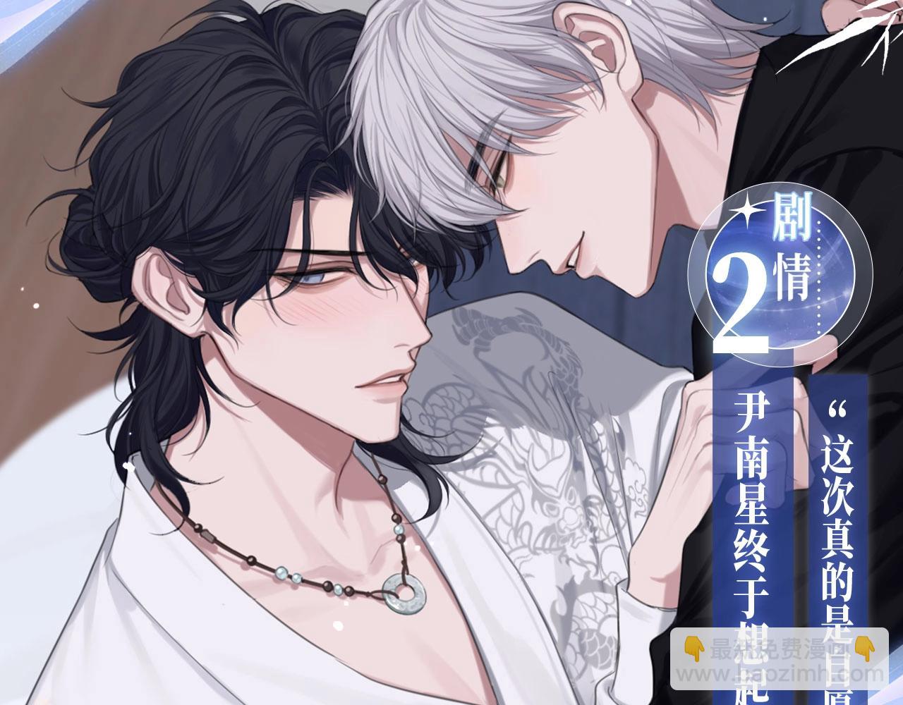 特典公开：12月11日 偏见x爱杀 糟糕！被男鬼缠上了？！-第87话