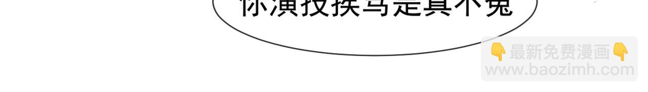 02  不好！队友要跟别人跑了？(1/2)-第89话