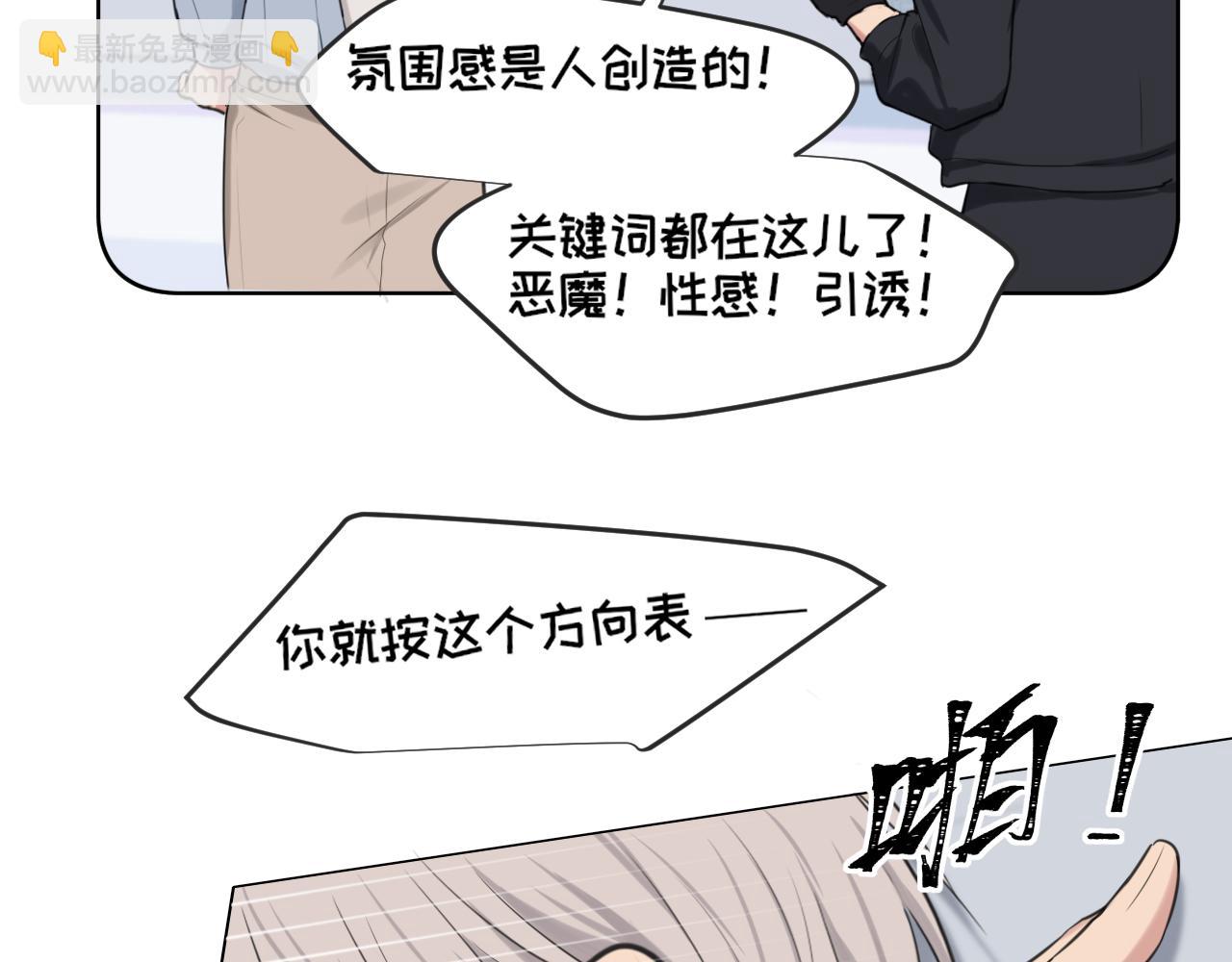02  不好！队友要跟别人跑了？(1/2)-第89话