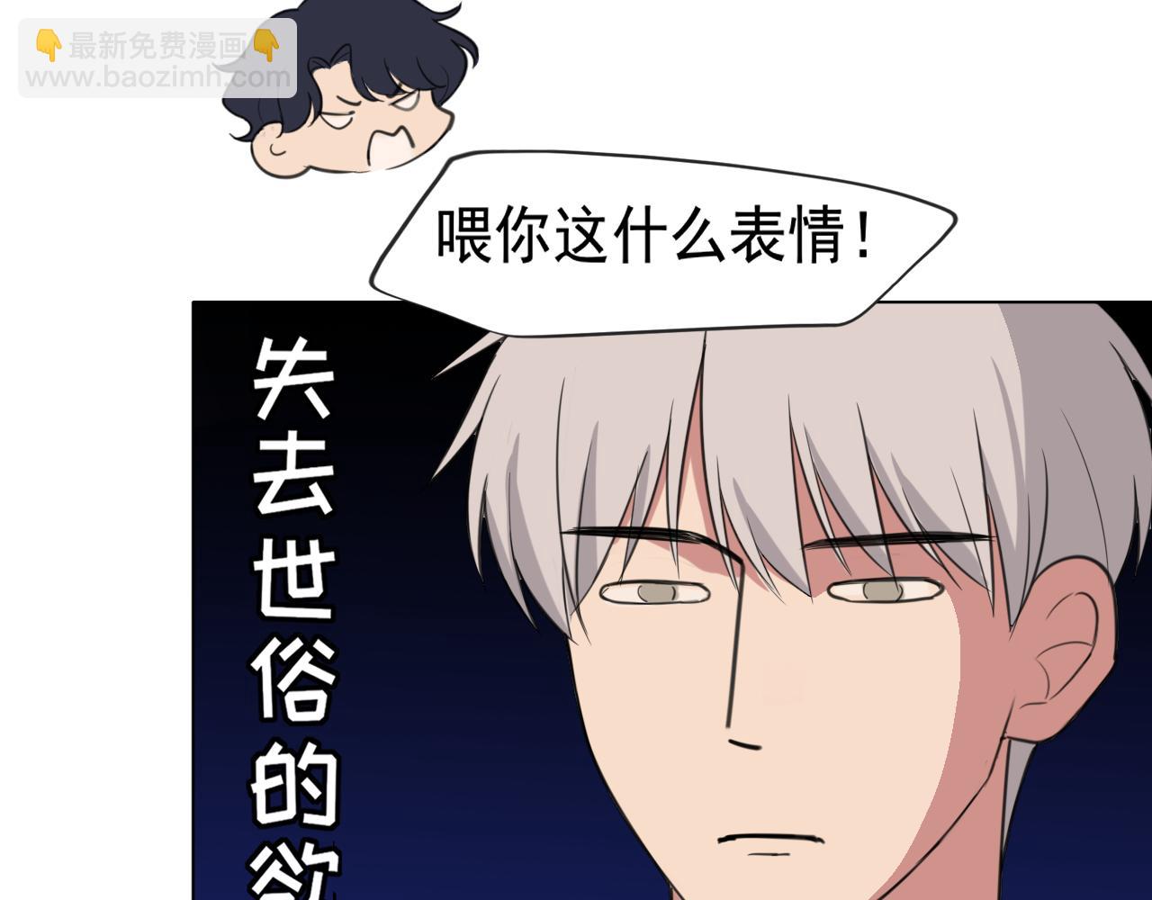 02  不好！队友要跟别人跑了？(1/2)-第89话
