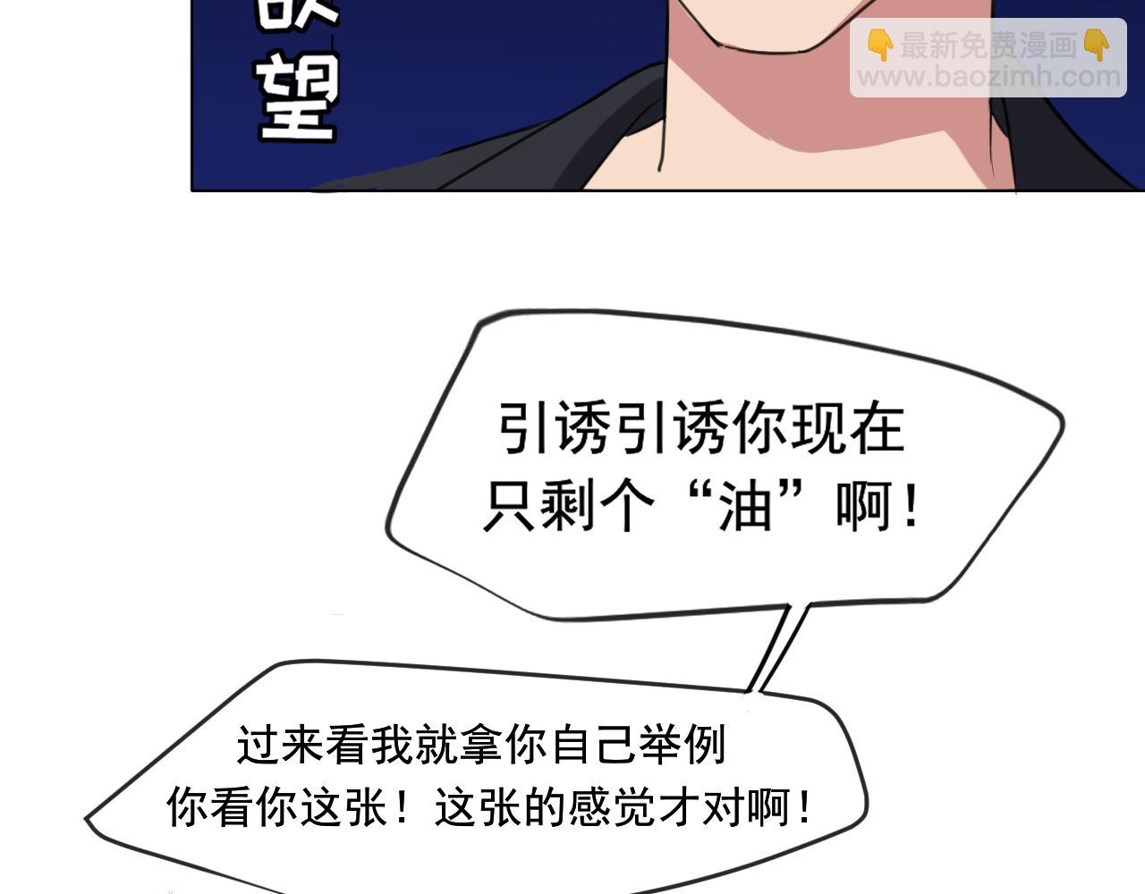 02  不好！队友要跟别人跑了？(1/2)-第89话
