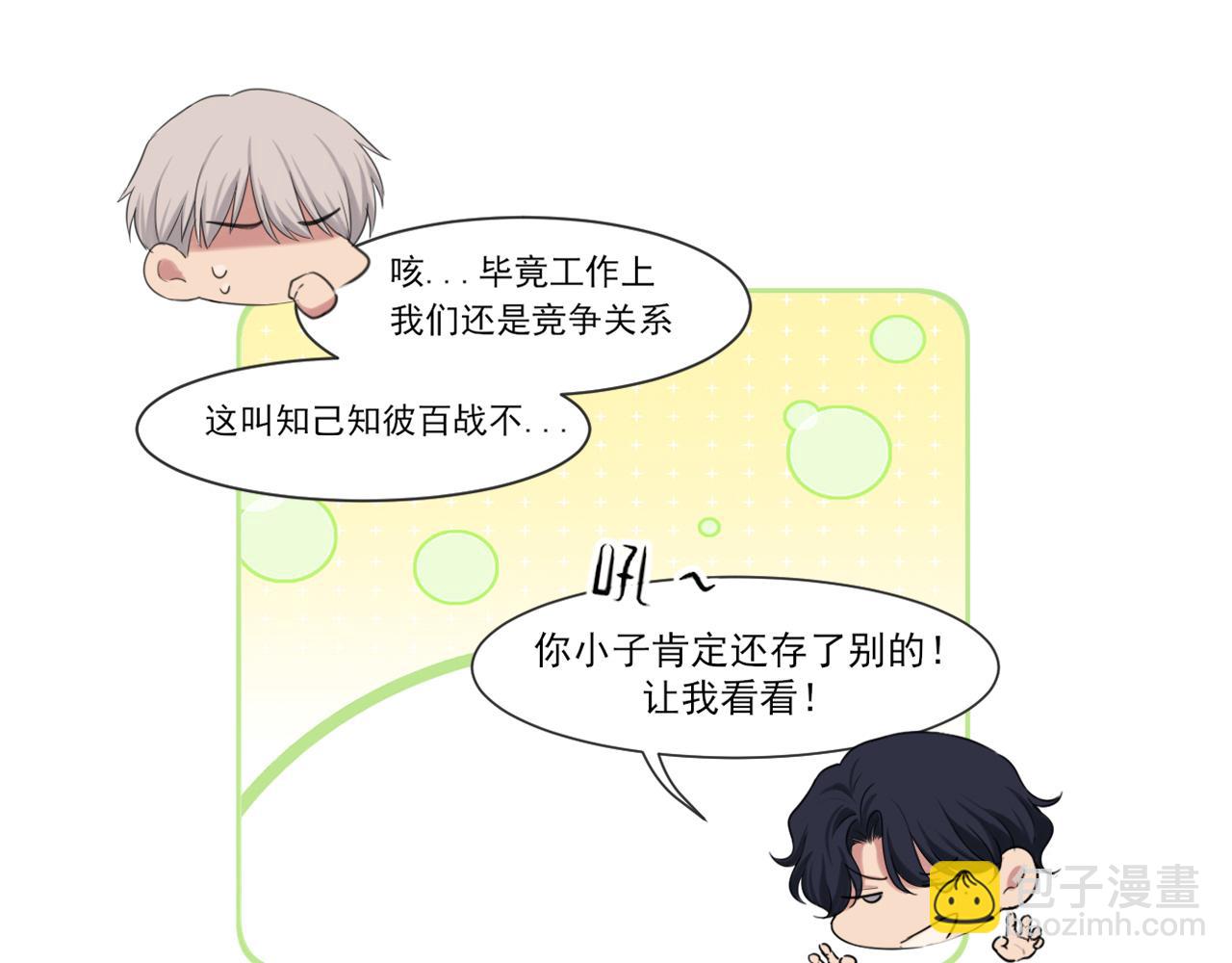 02  不好！队友要跟别人跑了？(1/2)-第89话