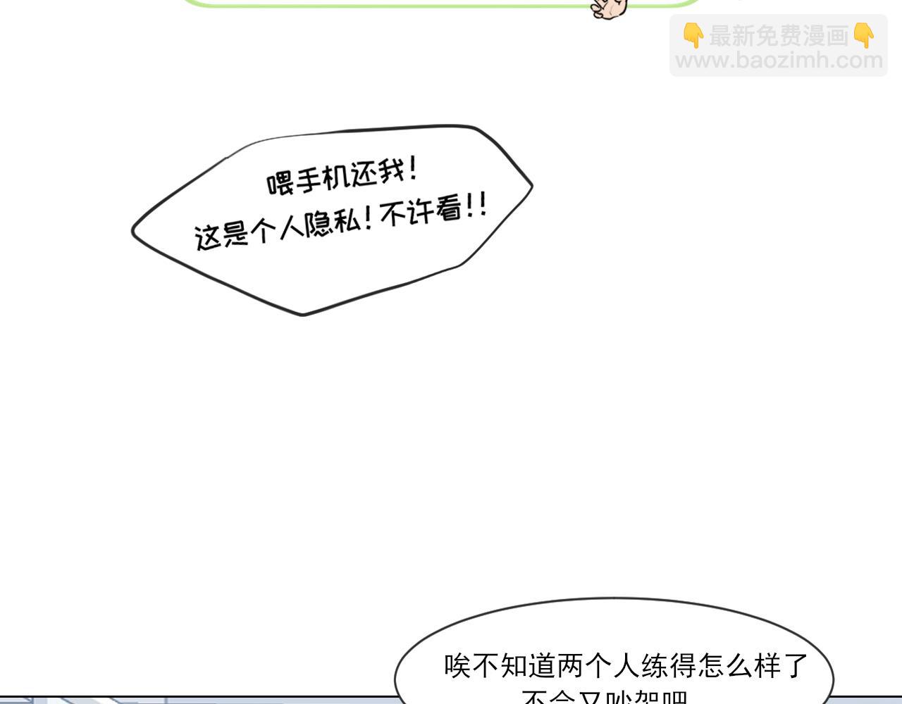 02  不好！队友要跟别人跑了？(1/2)-第89话