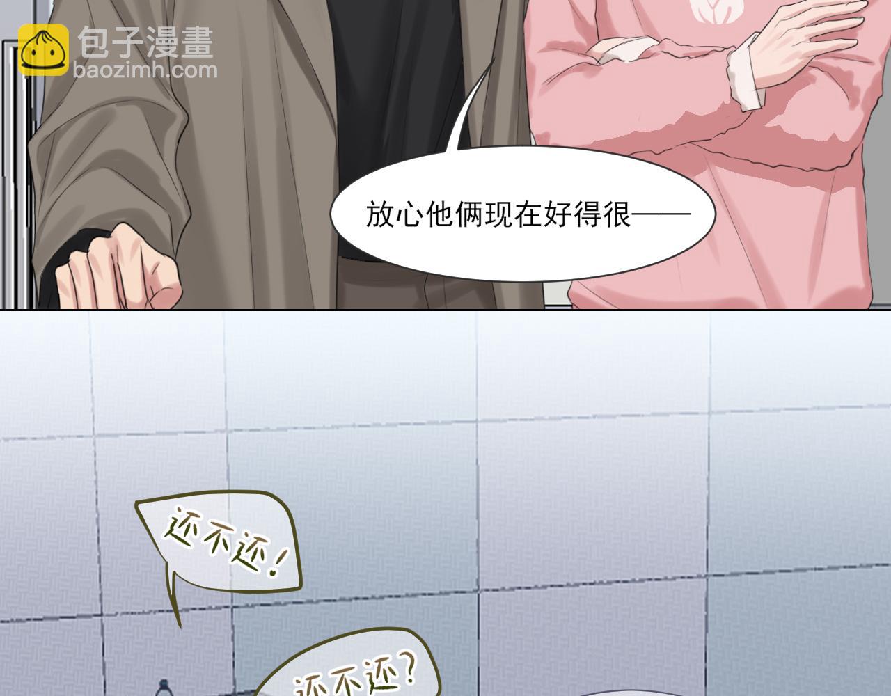 02  不好！队友要跟别人跑了？(1/2)-第89话