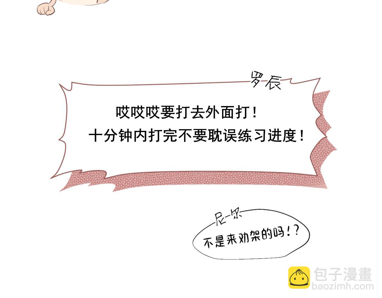 02  不好！队友要跟别人跑了？(1/2)-第89话